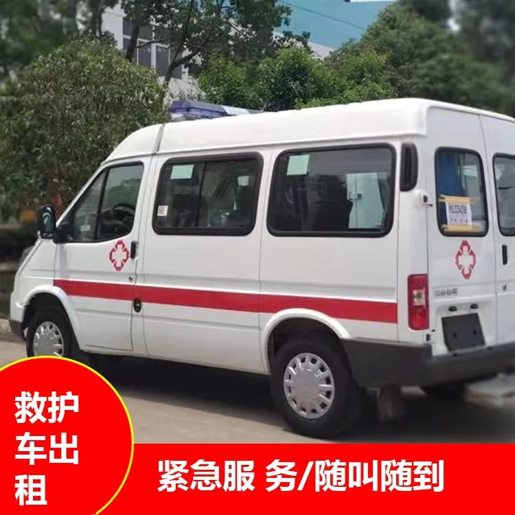 高平瘫痪租赁救护车转运 —— 提升急救效率，守护生命安全